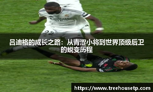 米兰体育